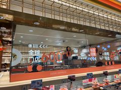 -争鲜回转寿司(太阳宫凯德PLUS店)