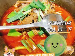 鸭腿-楚成谷鸭馆(裕民店)