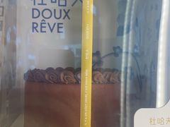 -杜哈夫DOUX RÊVE·生日蛋糕(日月光店)