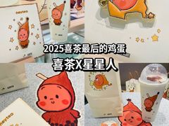 -喜茶(北京华贸购物中心店)