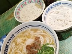 二十二年经典牛肉米粉-鑫花溪牛肉米粉(东环大润发店)