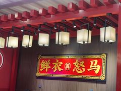 -茶话弄(中贸广场店)