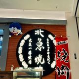 福州新开的日式烤肉太好吃了！北急烤肉性价比太高了吧[吐]