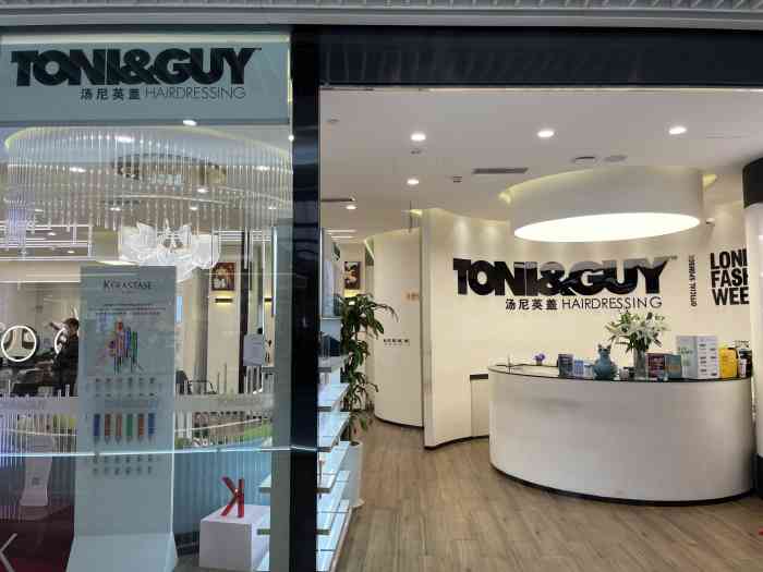 toni&guy(恒隆广场店)-"【项目】剪发 烫发想变成走在high .