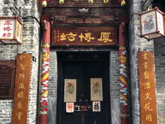 -东西巷
