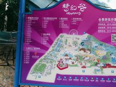 -横店影视城梦幻谷园区