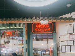 -潮粥荟·潮汕砂锅粥(槐房万达店)