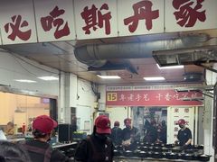 -斯丹姜母鸭·古法干香(涂门街总店)