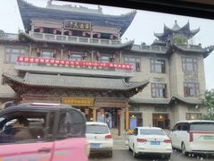 -逍遥镇高群生胡辣汤