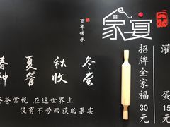 -家宴·灌蛋·沙茶面(曾厝垵店)