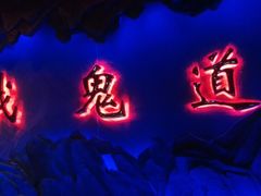 -兴隆文化园景区