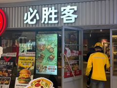 -必胜客(积水潭店)