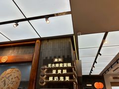 -詹记宫廷桃酥王(芜湖万达店)