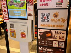-汉堡王(上海虹口龙之梦)