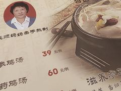 -长顺参鸡汤店(西塔总店)