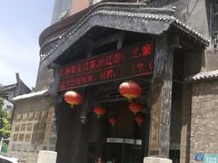 -保定会馆(红旗大街店)