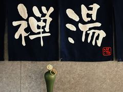 -乐山上善居·养心禅景酒店(世豪广场高铁站店)