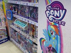 -TOYSRUS玩具反斗城(广州IGC天汇广场店)