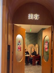 -卡尔诗·科技美肤连锁