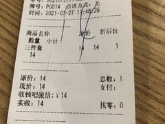 -双冰面馆(茶南店)