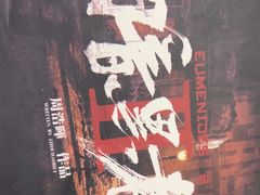 -剧狐剧本杀(徐汇1号店)