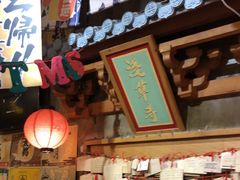 -牛也烧肉(摩尔城店)
