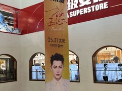 -盛京大奥莱(沈阳奥体店)