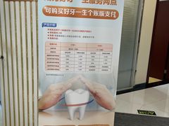 -泰康拜博口腔(世博园乐尔店)