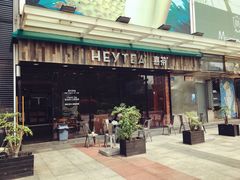 -喜茶(广州番禺奥园广场店)