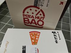 -必胜客(华地店)