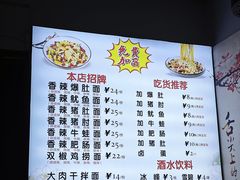 -秦韵味香辣爆肚面(钟楼店)