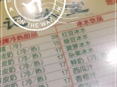 -顺记冰室(宝华路店)