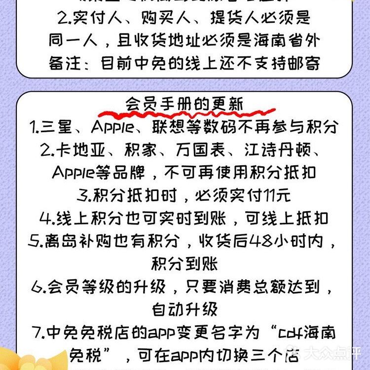 三亚免税店|中免三亚国际免税城重要须知