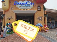 -蓝精灵乐园·世茂精灵之城主题乐园