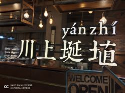 -川上陶艺社(大悦城店)