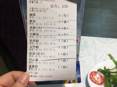 账单-小眼镜大排档(汇成店)