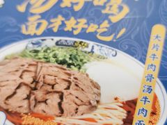 -西部马华清真兰州牛肉面·烧烤夜市(关东店)