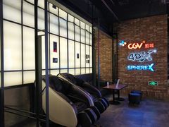 -CGV影城(悦荟4DX店)