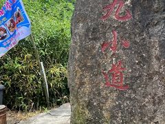 -南北湖风景区