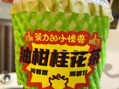 -茶力的小怪兽(梅林卓悦汇店)
