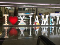 -厦门高崎国际机场-T3航站楼