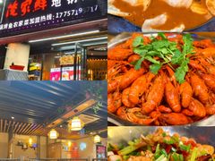 -俺家鲜·烧烤龙虾地锅鸡(观音塘店)