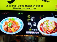 -八一好吃街·高品美食广场