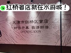-鹏欣水游城