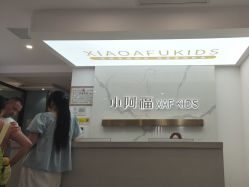-小阿福儿童摄影(华中智谷店)