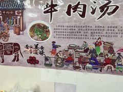 -牛煎里牛肉煎包淮南牛肉汤(广东路店)