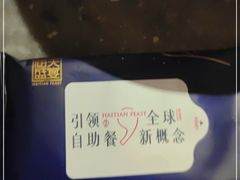 -海天盛宴海鲜自助(正大广场店)