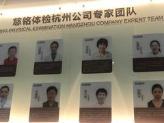 -慈铭体检(凯旋路分院)