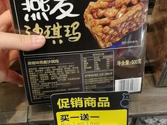 -盒马鲜生(岭南新世界店)