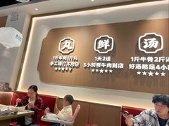-潮正和潮汕牛肉火锅·老字号(番禺万达店)
